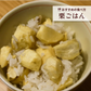 和栗 訳あり 1箱(2kg) L〜2Lサイズ 熊本産 クール便【ゲリラセール】60サイズ
