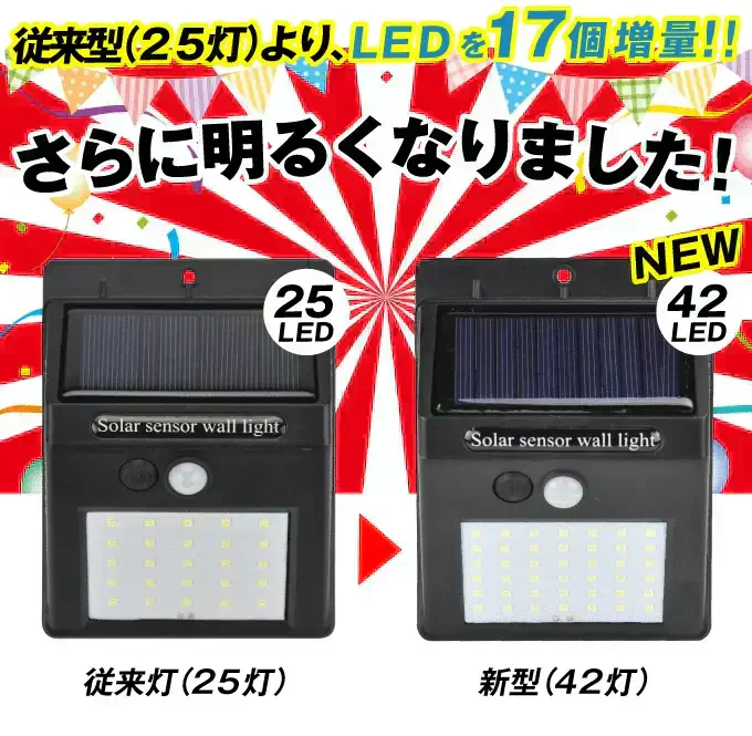 センサーライト 防犯 防犯灯 防犯ライト 防犯対策 屋外 led 防水 ソーラーライト 人感４２灯パッと照らすくん２個