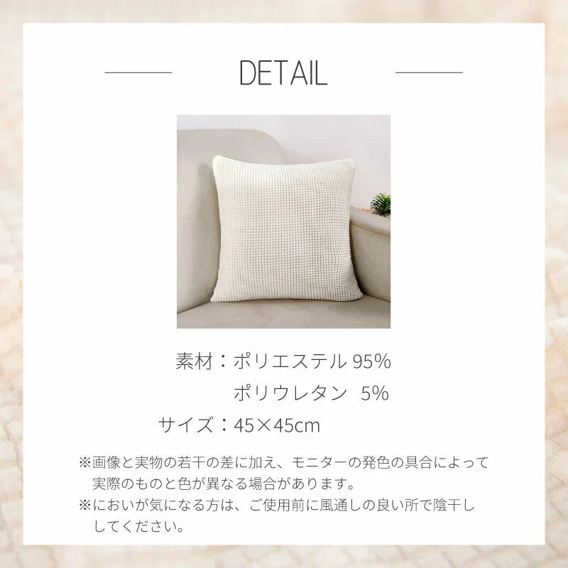 【グリーン　2枚セット】クッションカバー 45×45cm 北欧 おしゃれ 冬 2枚セット 丸洗いOK おしゃれ 柔らか かわいい 汚れ防止 洗える 無地 インテリア 替えカバー オールシーズン 伸縮性 ソファカバーと合わせ 新生活 転居 引っ越し 14色