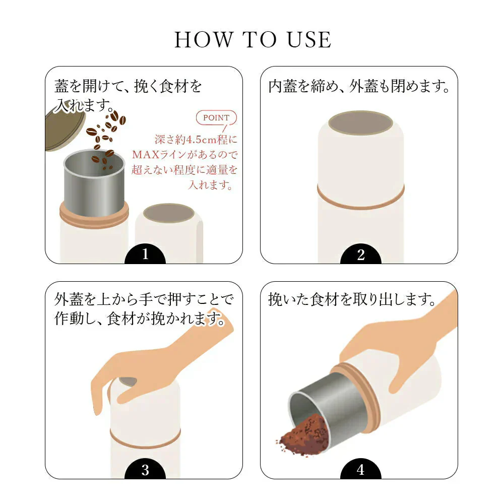 [ ベージュ ]コーヒーミル 電動コーヒーミル 小型 コンパクト おすすめ おしゃれ コーヒー豆 ワンタッチで自動挽き 細挽き 粗挽き 調整 コーヒーグラインダー 一台多役 収納できるコード 掃除ブラシ付 nikome ニコメ vertex NKM-CM01