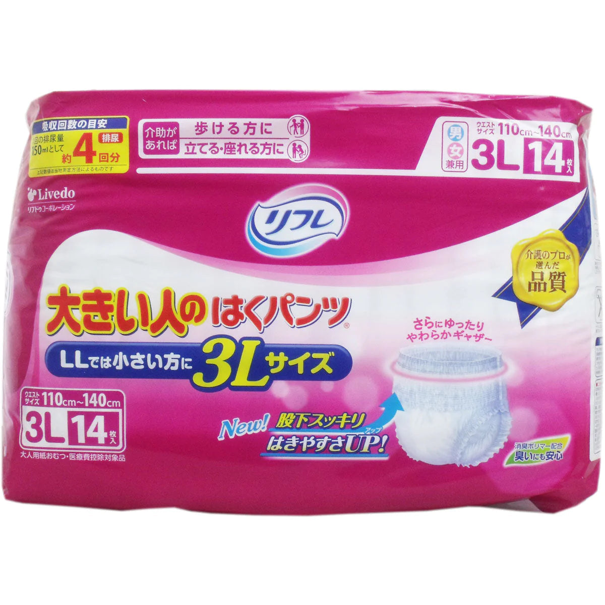 大人用紙おむつ リフレ 大きい人のはくパンツ 3Lサイズ 男女兼用 14枚入り X4パック 医療費控除対象品