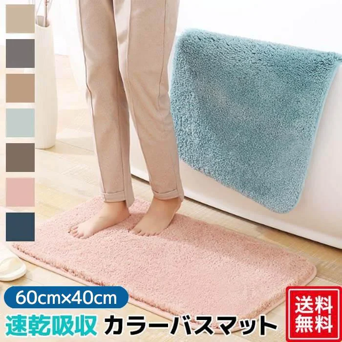 【グリーン】【予約商品・発送時期は商品説明に記載】バスマット 速乾 大判 洗える 風呂場 足拭きマット お風呂マット タオル地 マイクロファイバー 滑り止め フロアマット 玄関マット マット 足音 防音 お風呂 洗い場 浴室 床 へこみ 防止 マット 吸水 60cm×40cm 大 ソフト タオル 送料無料 ギフト プレゼント