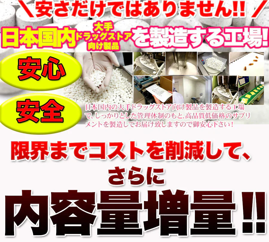 【メガ盛り 大容量 お得４ヵ月分・50倍濃縮 ビューティープラセンタ】 TV雑誌で話題沸騰！プラセンタ サプリ 美容 健康が気になる方は是非 コラーゲンペプチド コラーゲン 水溶性 食物繊維 美容成分 美肌 売れ筋 爆安 格安 お得 激安 コスパ最高 コスパ最強 お肌 健康食品 20代 30代 40代 50代 60代 健康サプリメント 360粒 濃縮プラセンタエキス 美容成分 美容サプリ 日本製 国産