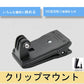 GoProハウジングマウント付クリップ 組み立て式 ゴープロGoPro Hero/sessionアクションカメラ対応 パックや襟等いろんな場所に挟める