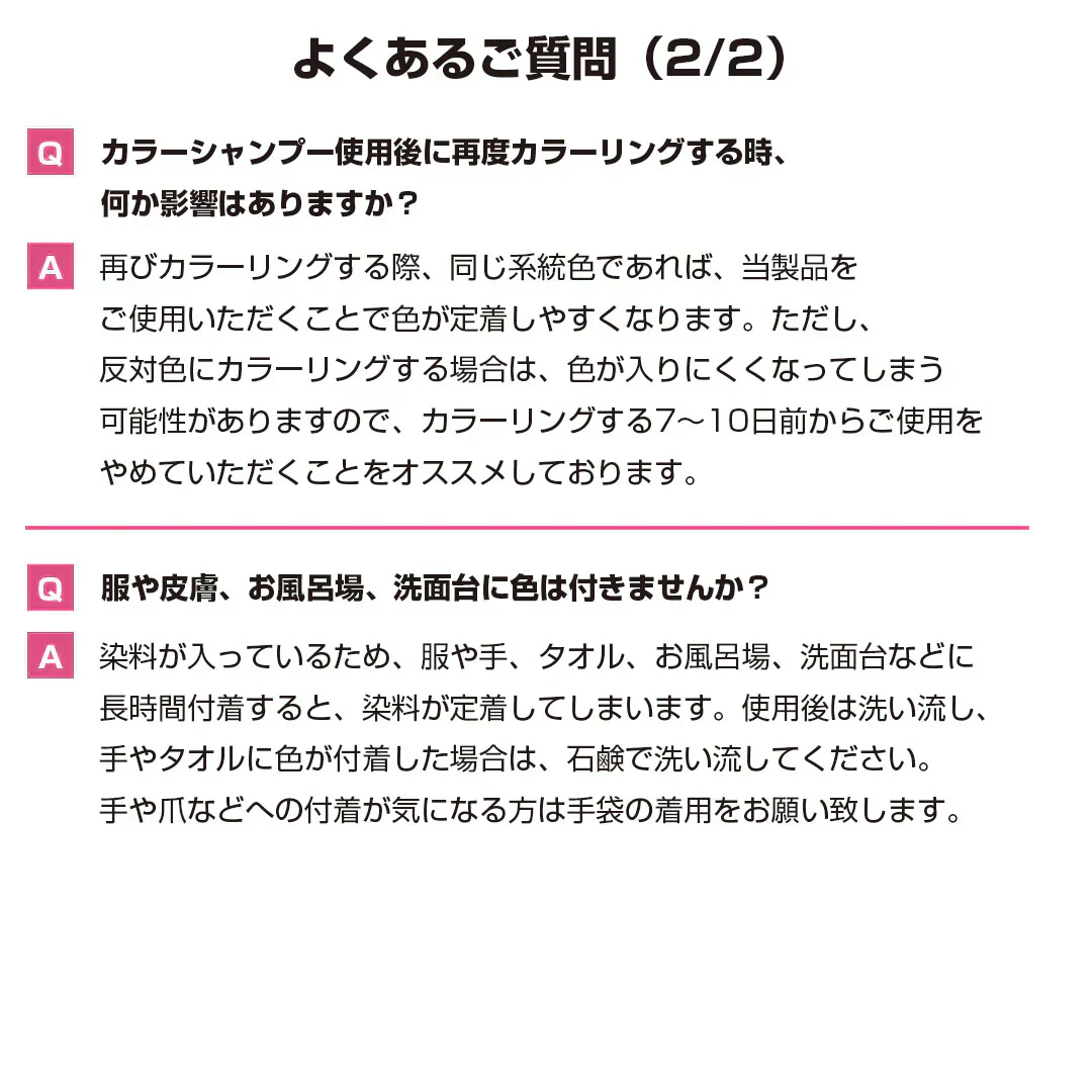 ピンク【単品】プリュスオー カラーシャンプー 280ml