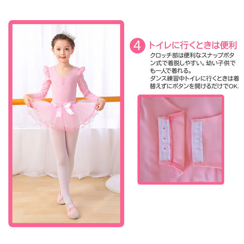 レオタード スカート付き 袖なし 150cm キッズ 女の子 子供 バレエ ダンス ウェア 衣装 ドレス リボン レース 可愛い 練習着 小学生 キッズ 女の子 半袖 長袖 肩フリル 秋 冬