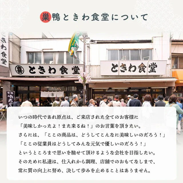 100g 巣鴨ときわ食堂 浅炊たらこ昆布