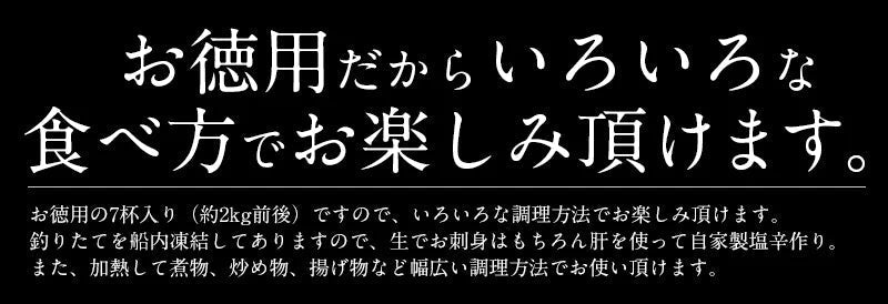 するめいか 7杯（約2kg前後） 日本海産 スルメイカ［送料無料］ いか イカ スルメイカ するめいか スルメ 冷凍イカ 刺身用 美味しい 刺身 刺し身 海鮮 贈り物 食品 食べ物 母の日 プレゼント ギフト  母の日思いの 健康 実用的 父の日 子供 孫 ※ポスト投函商品の発送は1～2週間前後になります