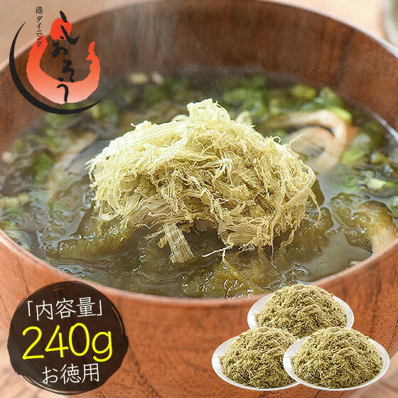 とろろ昆布 240g（80g×3袋） がごめ昆布入り 北海道 海藻 がごめとろろ昆布 がごめこんぶ ガゴメ昆布 無添加 徳用 まとめ買い 大量 こんぶ とろろ 昆布 コンブ がごめ 業務用 うどん お吸い物 おにぎり お取り寄せグルメ 贈り物 北海道産昆布［送料無料］ 母の日 プレゼント ※ポスト投函商品の発送は1～2週間前後になります
