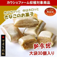 只今ご注文が集中しており予定出荷日よりお時間を頂戴しております。【新食感／きなこのお菓子】伊達な絹粒／きなこ大袋（サクっとホロっと新食感！香ばしいきなこの味と優しい甘さのお菓子です。）【カウシェファーム収穫対象商品】