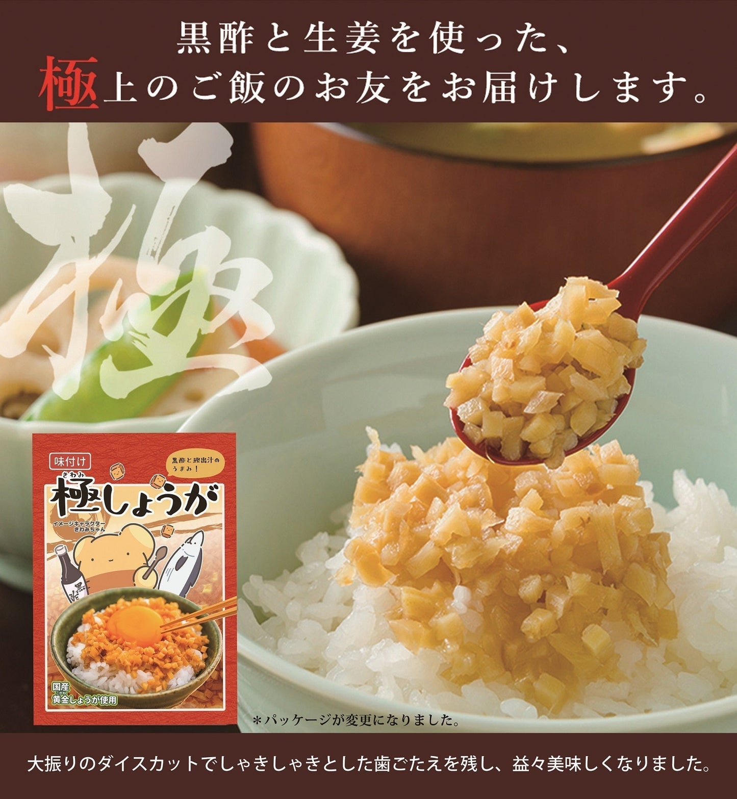 【送料無料】 サクサク味付け極しょうが 110g×6 【代引不可】 ふりかけ ご飯のお供 酢しょうが おかず生姜 万能調味料 生姜 しょうが ショウガ 国産