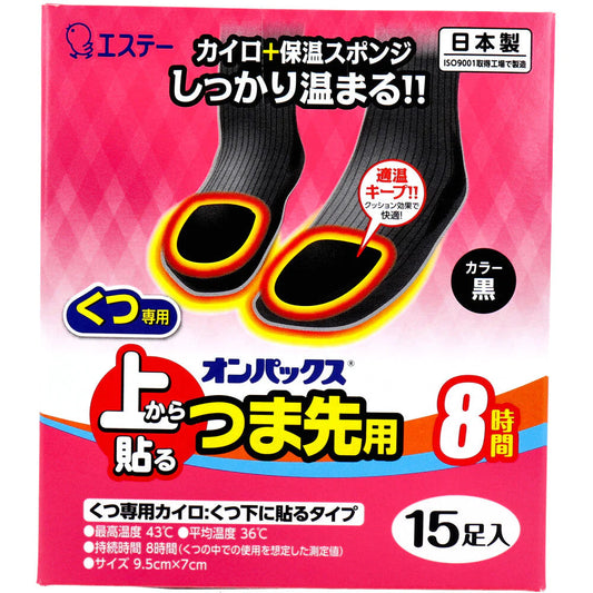 使い捨てカイロ オンパックス 上から貼るつま先用 くつ専用カイロ 8時間 15足入X3箱 KI1475