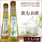 北海道名産品 飲むお酢　北海道生まれのくだもの酢ナイアガラ 200ml×3