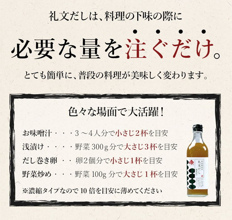 【3人シェア買いでお得】北海道礼文島 島の人 「礼文だし 500ml×6本セット」 【お届け不可地域：沖縄・離島】