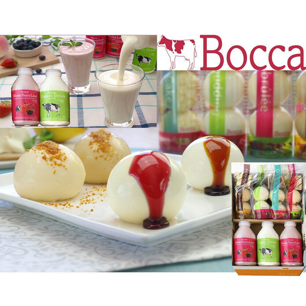 北海道スイーツ Bocca 牧家のプリン＆ドリンクセットB 北海道生乳100％【二重包装不可】