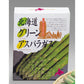 【予約販売】グリーンアスパラ L 1kg【送料込み】【二重包装不可】【お届け日指定不可】【お届け不可地域：沖縄・離島】【5月21日～6月22日頃の間にお届け】
