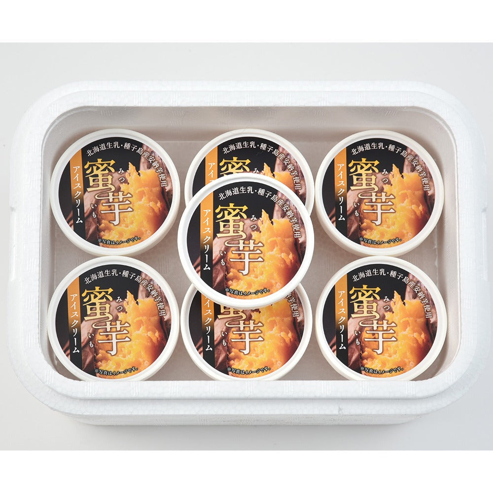 北海道産生乳使用 蜜芋アイスクリーム 7個【送料込み】【二重包装不可】【お届け不可地域：沖縄・離島】