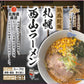 西山製麺 北海道直送熟成乾燥12食セット 乾燥麺 味噌 醤油ラーメン