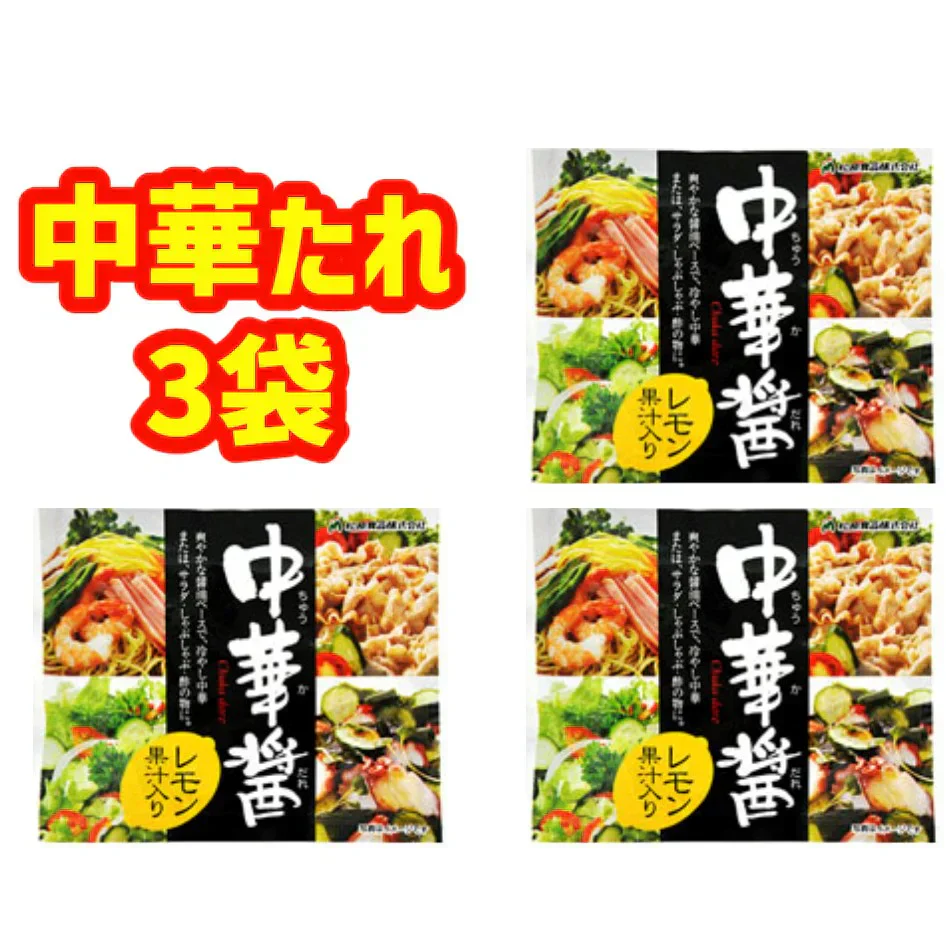 揖保乃糸 冷やし中華 揖保の糸 中華だれ ごまだれ 食べ比べ 6食 乾麺セット コストコ 期間限定 冷やし中華スープ タレ