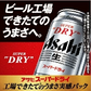 アサヒ スーパードライ 工場できたてのうまさ実感パック 350ml×2ケース/48本 鮮度パック