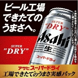 アサヒ スーパードライ 工場できたてのうまさ実感パック 350ml×2ケース/48本 鮮度パック