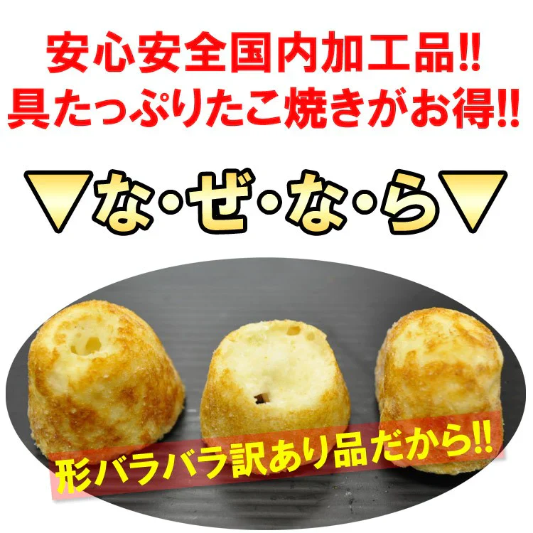 たこ焼き 訳あり 国内加工品 タコヤキ 蛸 おやつ ふわふわ パーティー 業務用 たっぷり2kg 約100個入 送料無料 セール