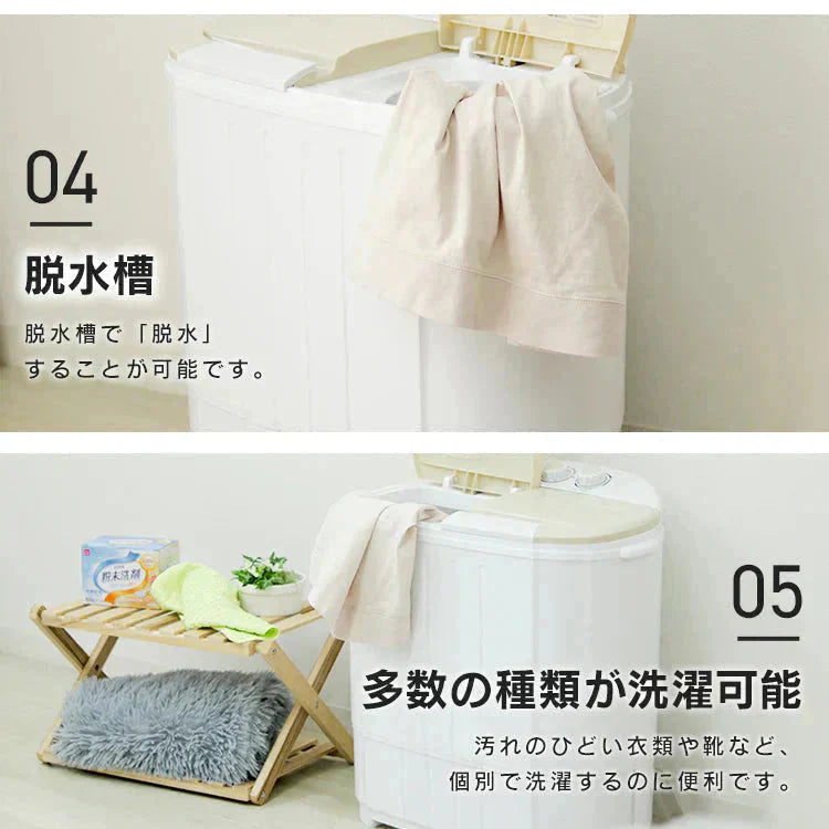 【予約商品：5月下旬（～31日までに発送）】【ベージュ】小型洗濯機 ミニ洗濯機 二層式洗濯機 別洗い 3.6kg 脱水機能付 洗濯機 分け洗い コンパクト