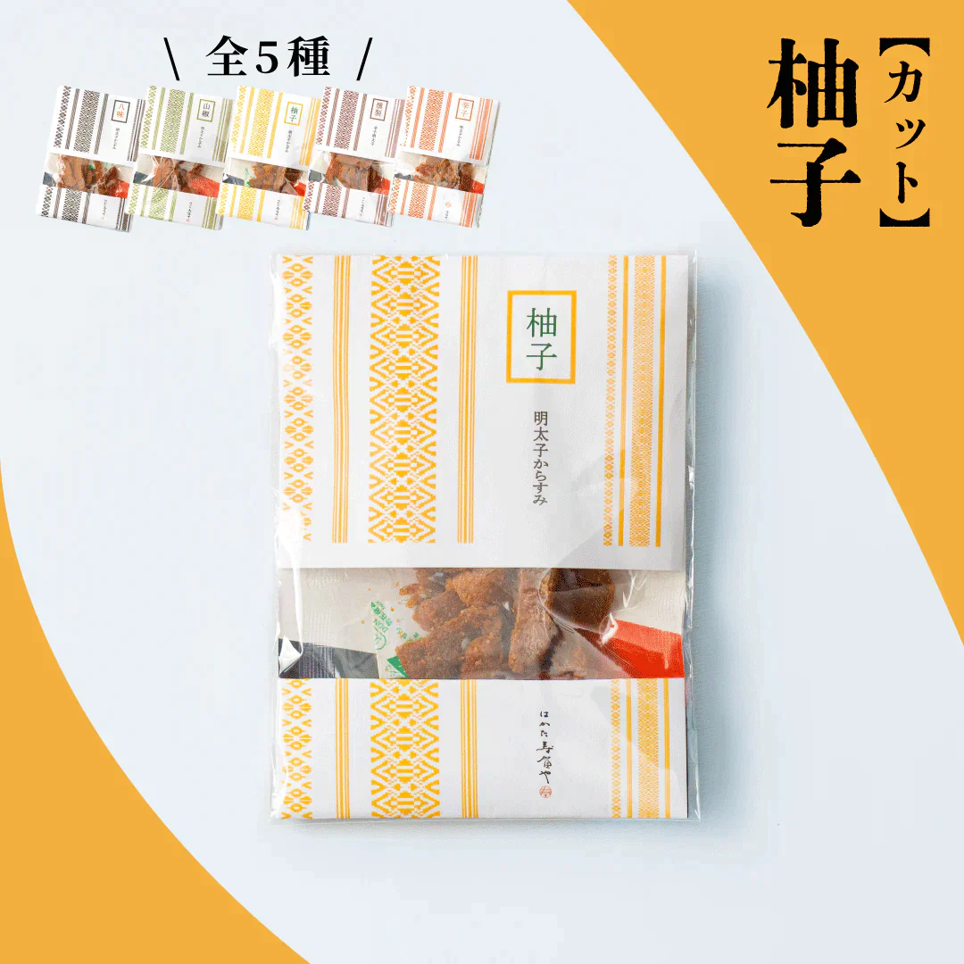 【カット】柚子明太子からすみ
