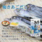 【販売終了】あごだし＆中華だし各１袋！