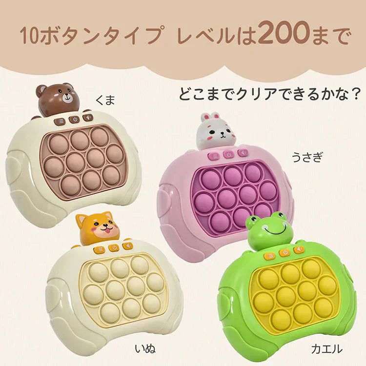 【10ボタン×うさぎ】プッシュポップ ゲーム SNS話題 光る 電動 プチプチ ポップイット 知育玩具 プレゼント おもちゃ クリスマス