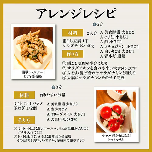 『美食酵素　大人スパイシー（1本）【訳あり・賞味期限間近のため、大特価!!】 』ファスティング ダイエット 料理に使える 国産素材 北海道産黒たまねぎ 沖縄産黒糖 青森県産りんご 京都産真竹炭 高知県産黄金生姜 酵素 断食 置き換え 腸活