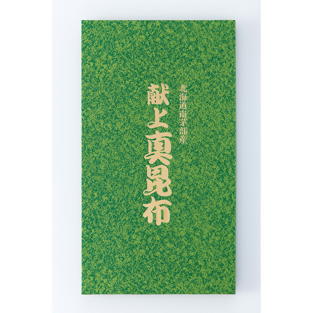 【3人シェア買いでお得】献上真昆布(箱入)
