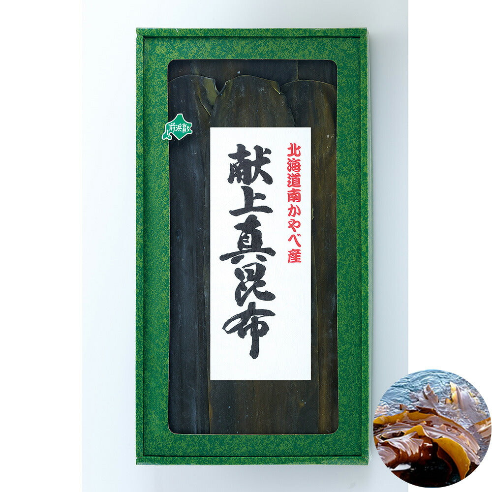 献上真昆布(箱入)