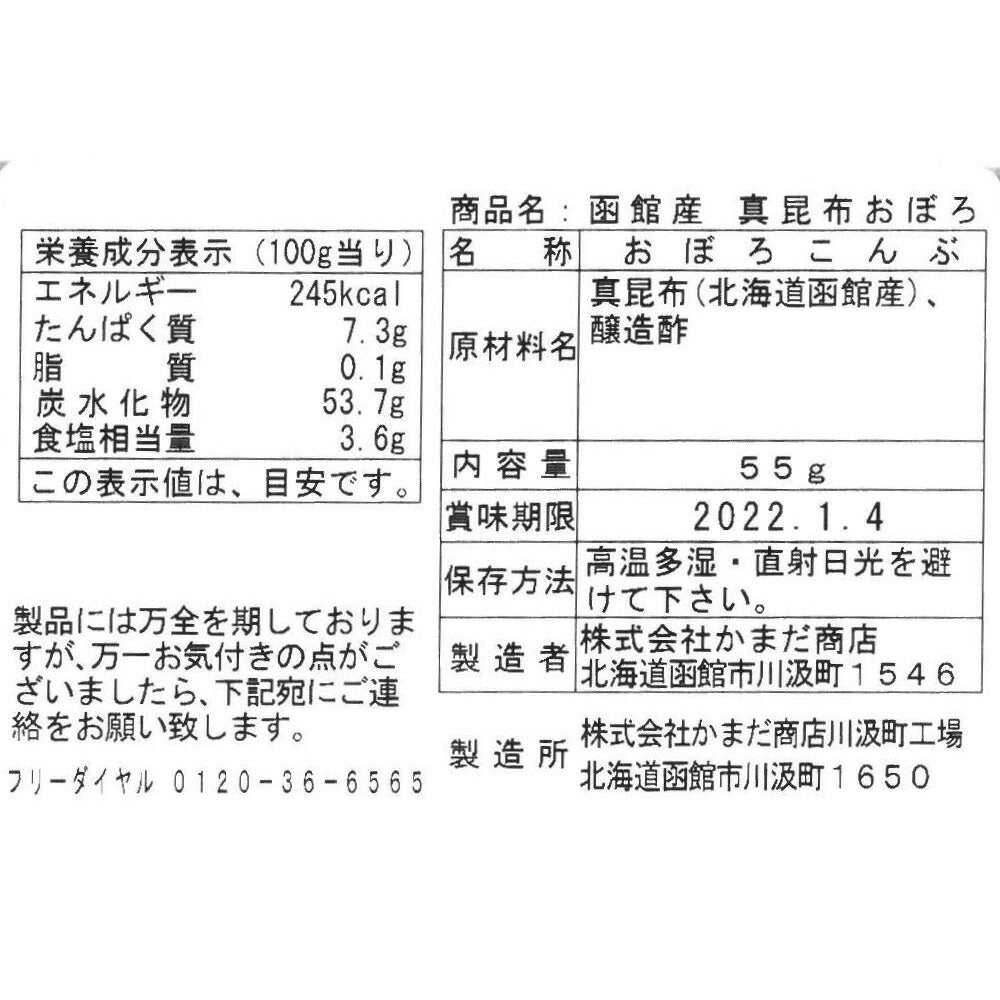 白口浜物語