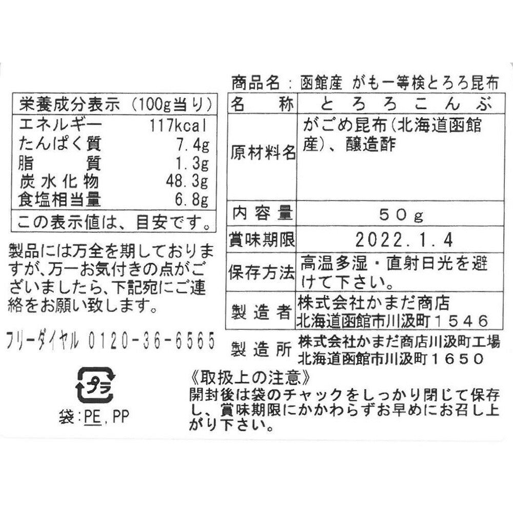 白口浜物語