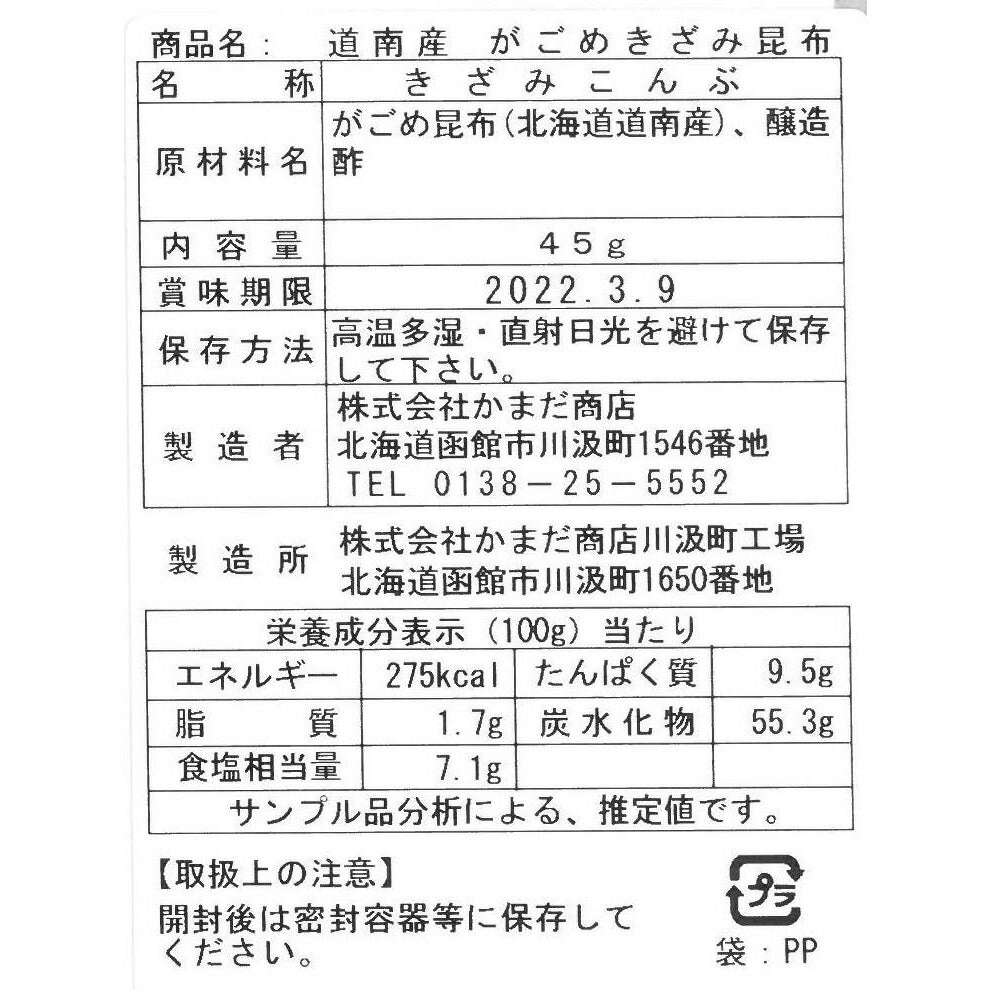 【3人シェア買いでお得】ひろめ 詰め合わせ