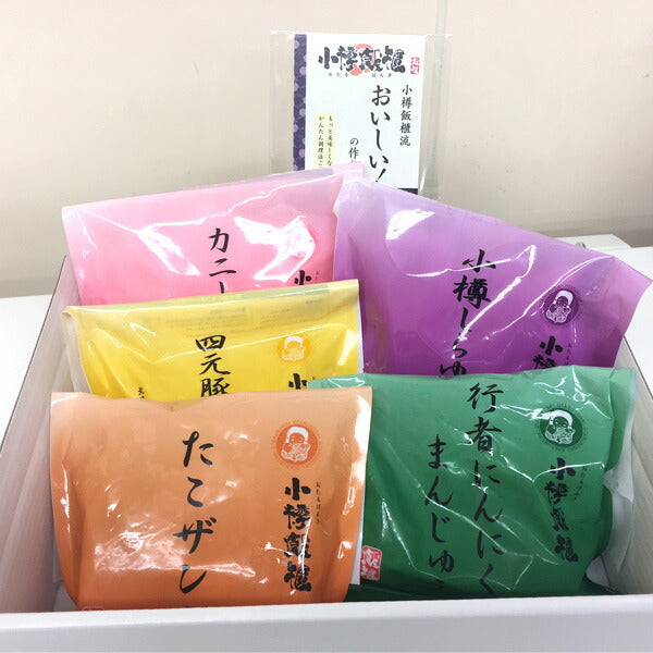 【3人シェア買いでお得】北海道名産品 小樽飯櫃 中華惣菜Aセット
