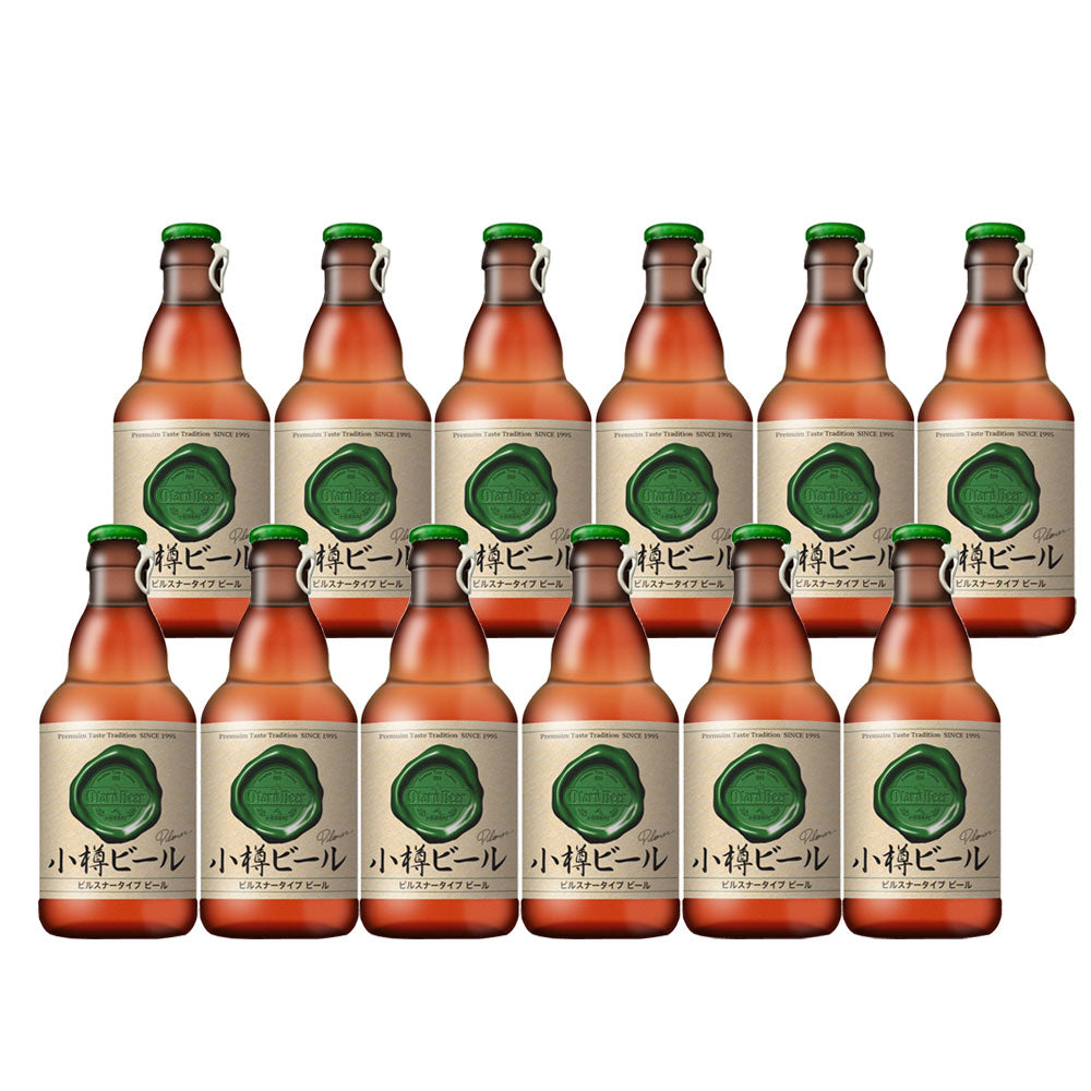 【3人シェア買いでお得】本物のドイツビールが味わえる 小樽ビール ピルスナー 12本セット