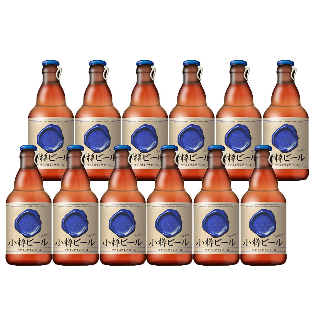 本物のドイツビールが味わえる 小樽ビール ヴァイス 12本セット
