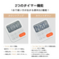 タイマー デジタルタイマー キッチンタイマー 学習タイマー マグネット 壁掛け スタンド