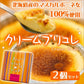 北海道 クレームブリュレ2個セット