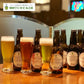 北海道 旭川 滝川クラフトビール12本セット