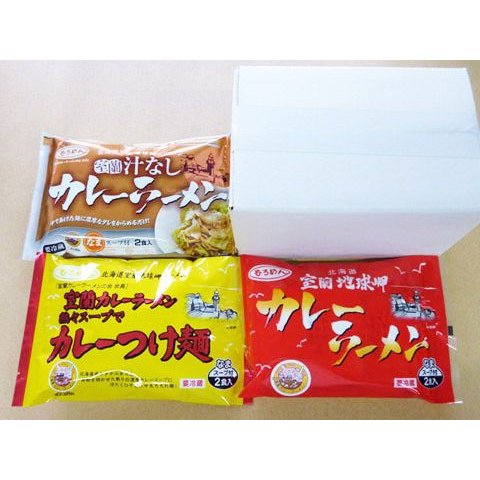 北海道名産品　カレーラーメン三昧セット 2食×3種