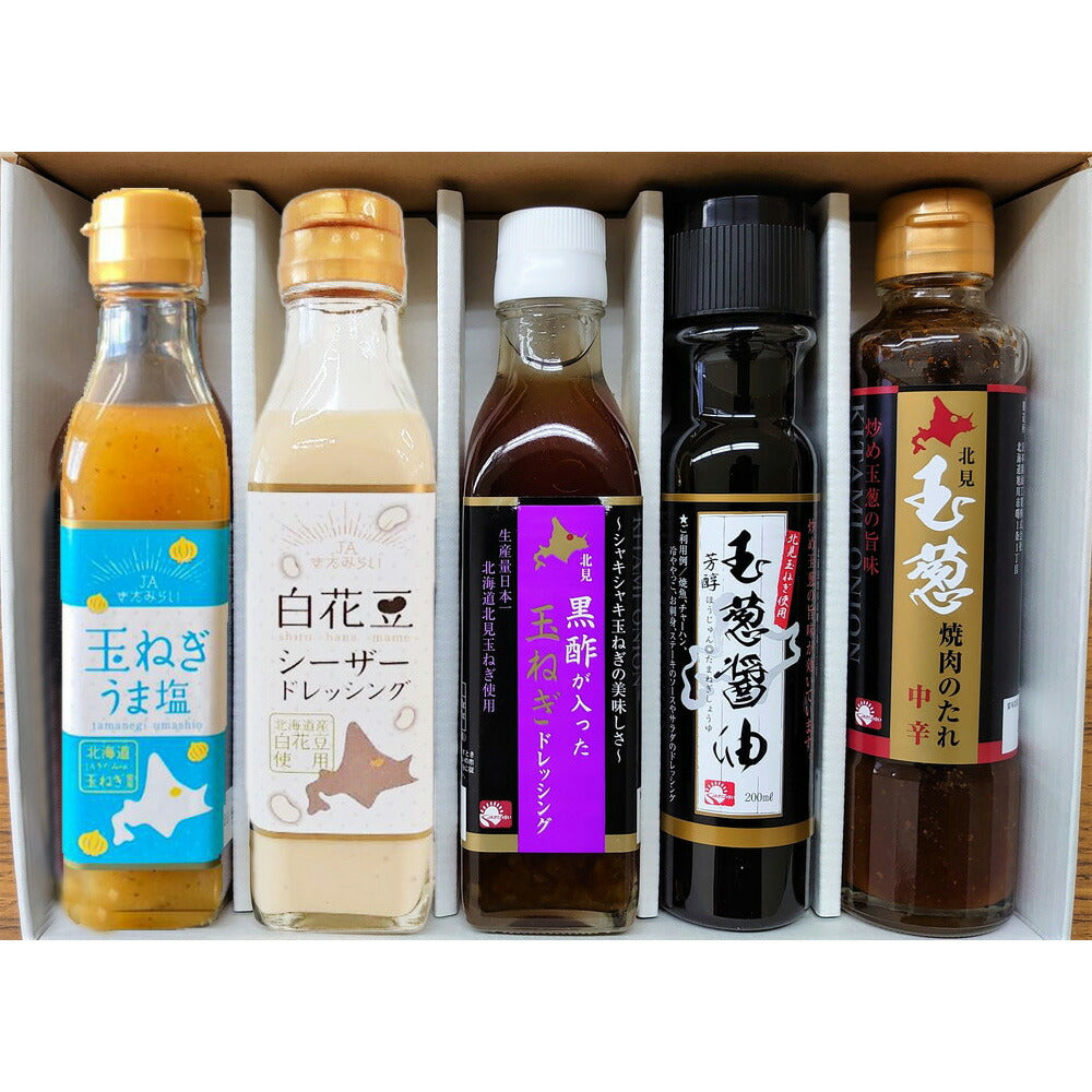 ドレッシングセット【お届け不可地域：沖縄・離島】