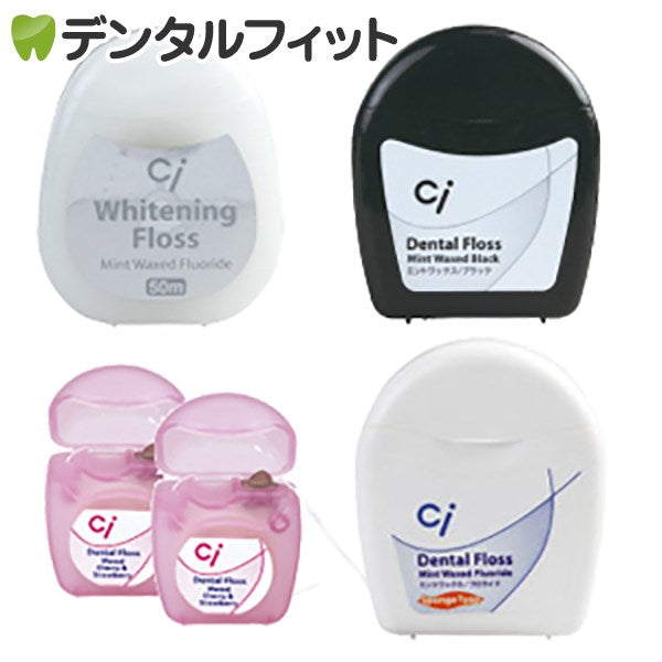 【100円シェア買い】Ciフロス 4点セット(ブラック・スポンジ・ホワイトニング・チェリー＆ストロベリー)【ご新規さんとシェア買い】
