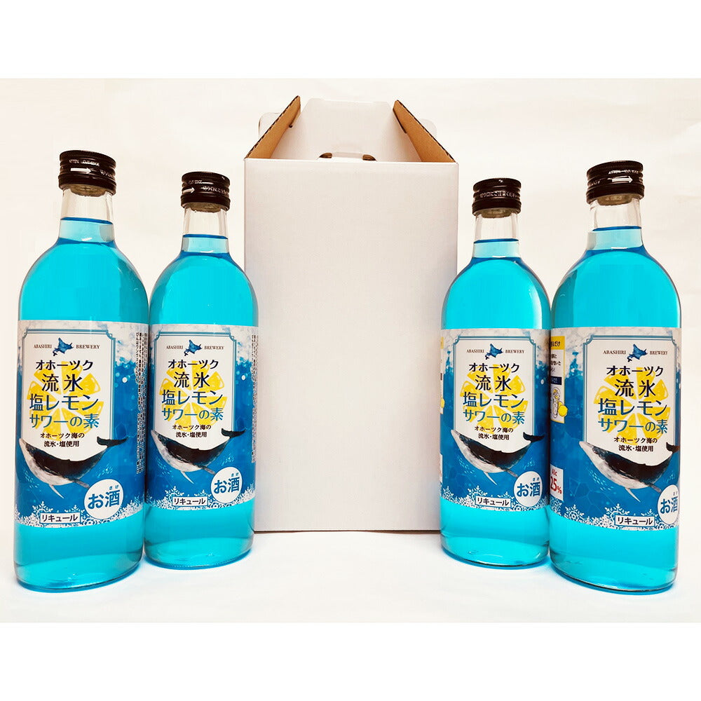 【3人シェア買いでお得】オホーツク流氷塩レモンサワーの素 4本セット【お届け先不可地域：沖縄・離島】