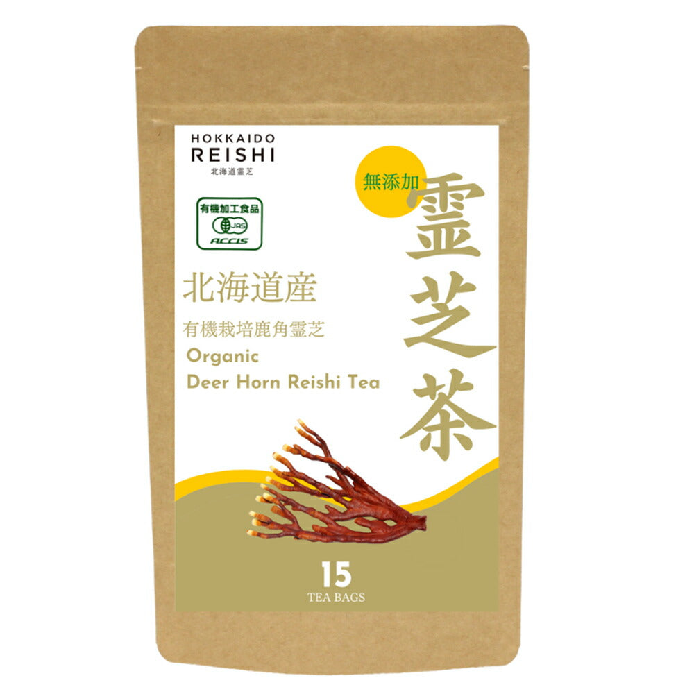 霊仙命湯 有機鹿角霊芝茶 15包入り お茶 健康茶【送料込み】【お届け日時指定不可】