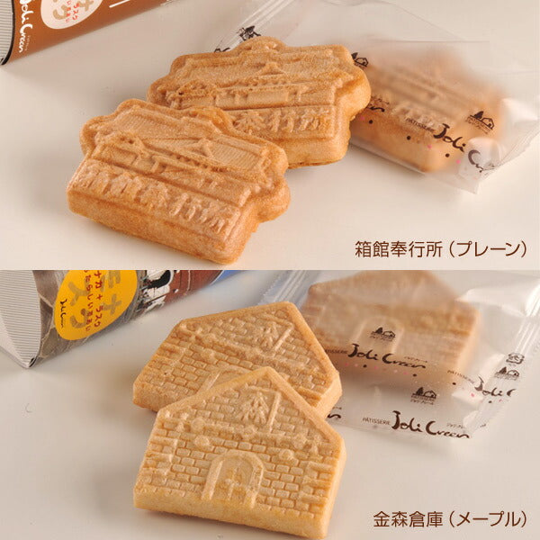 北海道 ジョリ・クレール 函館想い出セット F【送料込み】【離島不可】