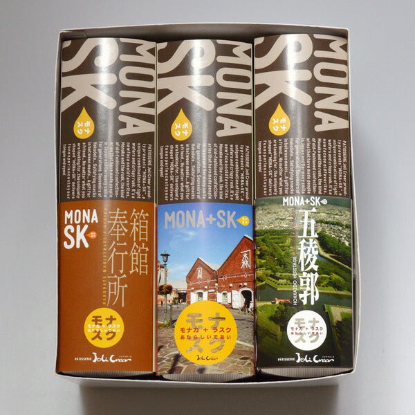 北海道 ジョリ・クレール 函館想い出セット F【送料込み】【離島不可】