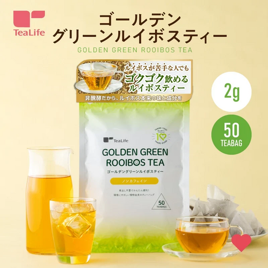 【最短当日出荷】ゴールデン グリーンルイボスティー 50個入（水出し OK 非醗酵 健康 美容 ティーバッグ ハーブティー ノンカフェイン お茶 ティーライフ）